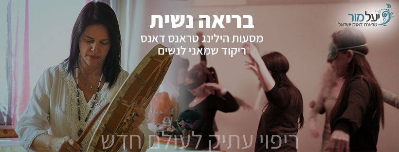 משתתפות מספרות